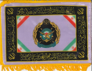 Air Defense Force flag, Iran